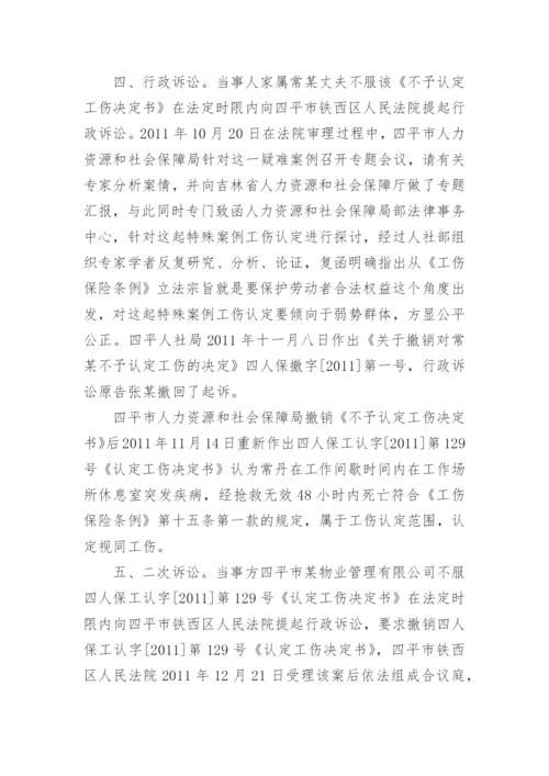 案例研究论文范文.docx