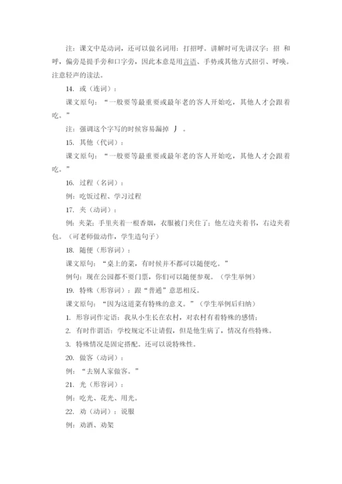 3—5班—罗佳教案.docx