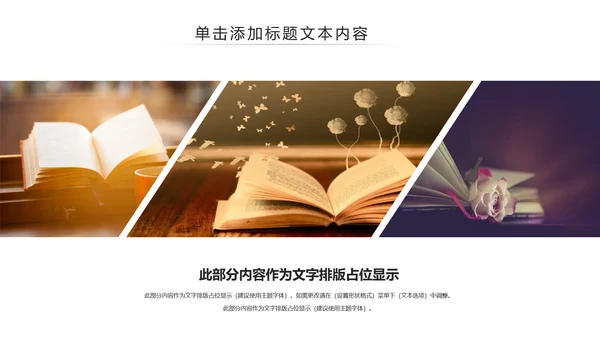 唯美清新读书阅读书香文化教育培训PPT模板