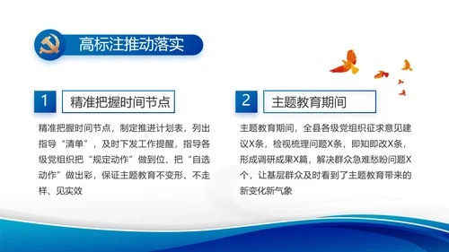 蓝色大气党支部党建述职报告动态PPT