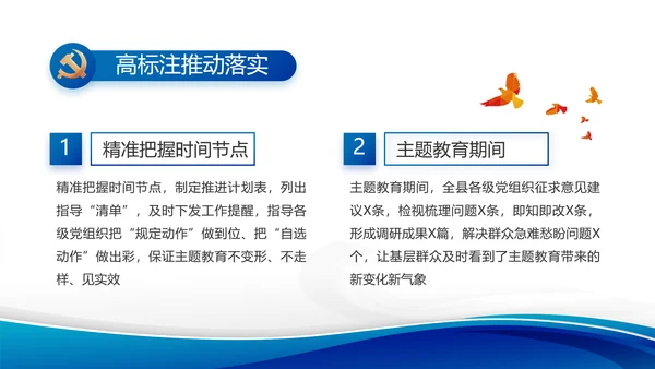 蓝色大气党支部党建述职报告动态PPT