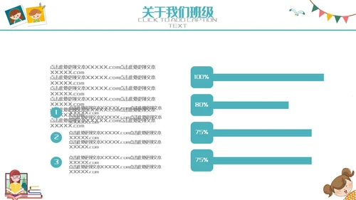 小学家长会儿童教育通用PPT课件