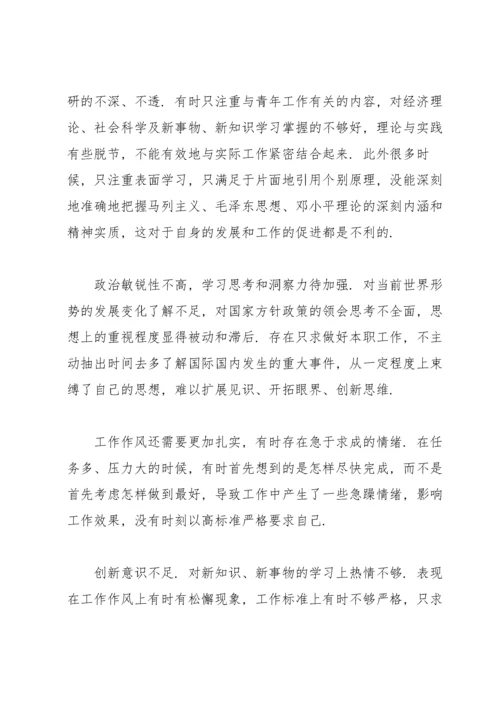 查摆问题清单.docx