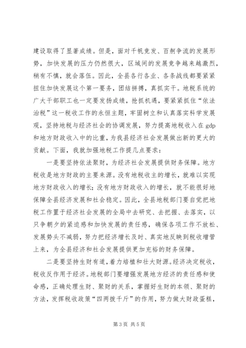 县委书记在X局建局十周年纪念大会上的讲话全文.docx