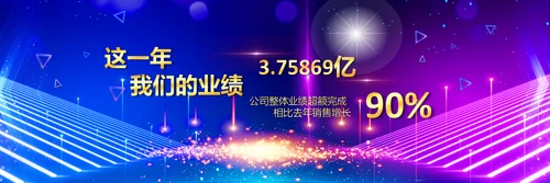 赢战2024龙年开门红颁奖公司年会ppt