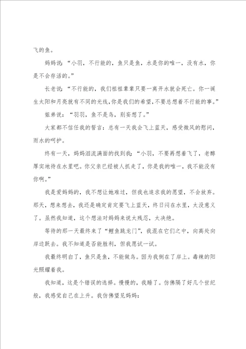 心中有盏红绿灯作文400字精彩8篇