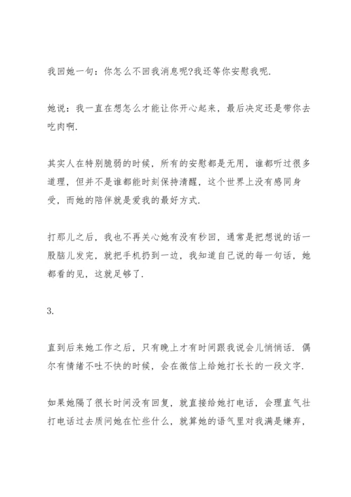 深夜电台稿 深夜电台的文章(3篇).docx
