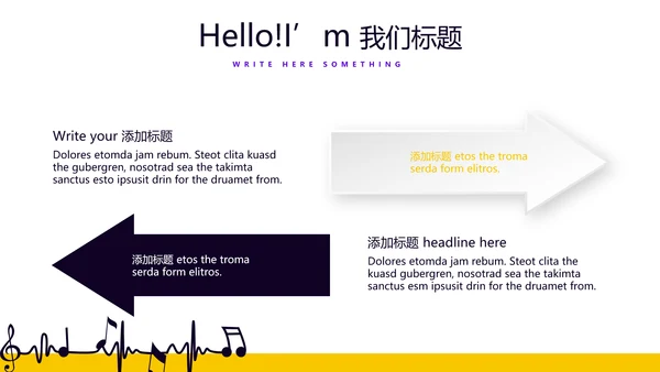 创意时尚音乐教学设计动态PPT模板