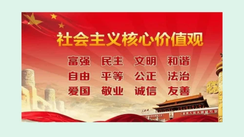 9.《正确认识广告》（第二课时）   课件