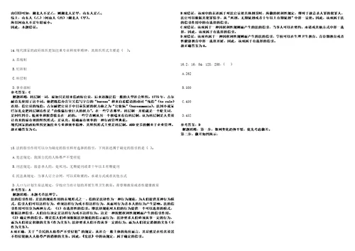 2023年01月2023年天津医科大学眼科医院招考聘用博士等人员全考点参考题库含答案详解