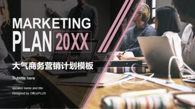 黑色创意风商务融资策划方案商业计划书PPT素材下载