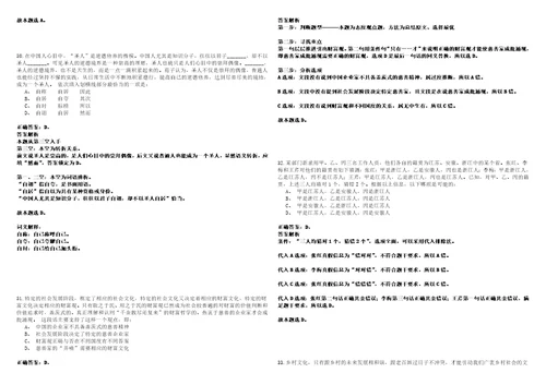 2022年01月2022山东济宁市微山县事业单位公开招聘85人综合类强化练习题捌答案详解版3套