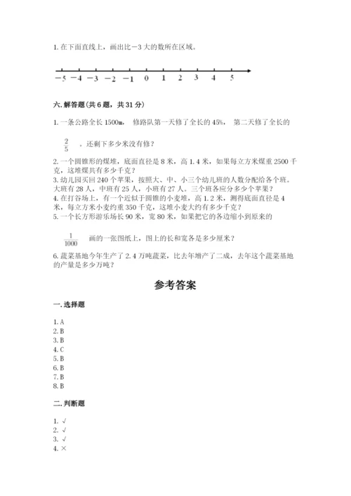 六年级下册数学期末测试卷附答案【满分必刷】.docx