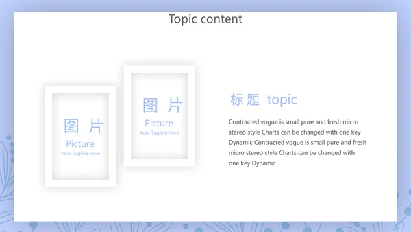小清新个人简历岗位竞聘述职报告动态PPT模板