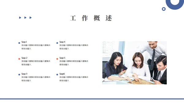 简约风财务数据分析通用PPT模板
