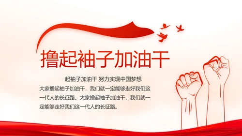 红色党建党支部年终述职报告学习教育动态PPT