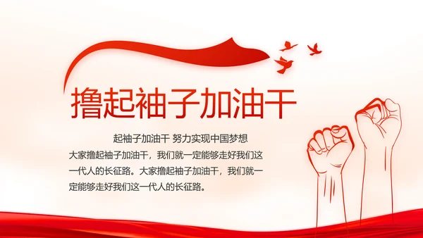 红色党建党支部年终述职报告学习教育动态PPT