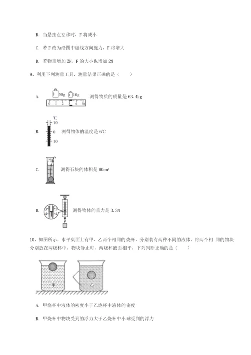 专题对点练习江西上饶市第二中学物理八年级下册期末考试章节测试练习题（详解）.docx