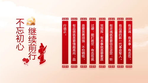红色大气办好合作社带动乡村振兴PPT动态模板