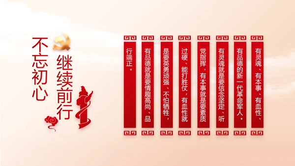 红色大气办好合作社带动乡村振兴PPT动态模板