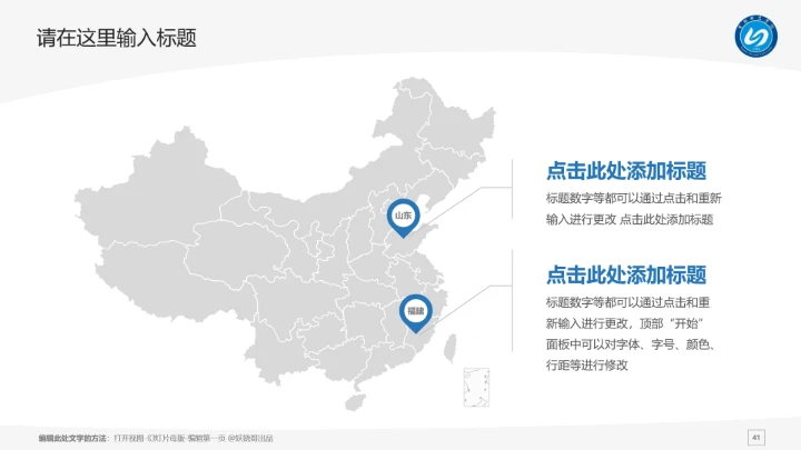 宁德师范学院课题学术汇报毕业论文答辩通用PPT模板