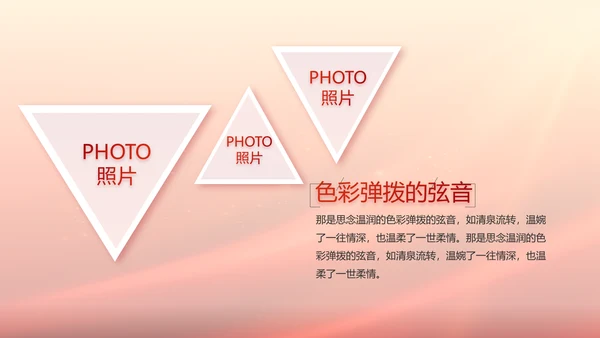 学校迎新生晚会开学典礼策划方案动态PPT