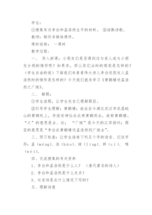 送元二使安西教学设计.docx