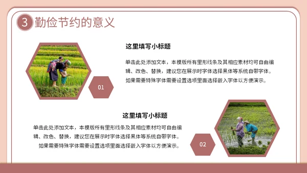 勤俭节约从我做起主题班会通用PPT模板