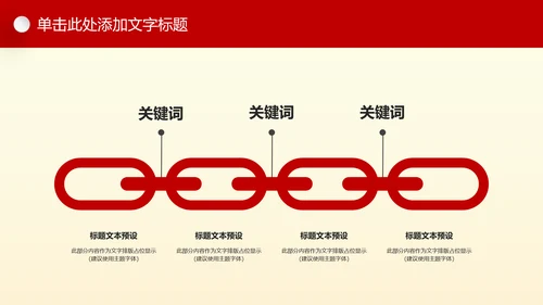 大气法院法庭法律天平公平法学工作报告总结PPT