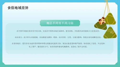 蓝色国潮风二十四节气——夏至PPT模板