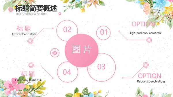 感恩教师节老师主题班会动态PPT模板