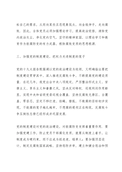 加强党的政治建设和思想建设情况.docx