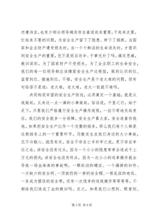 共同构筑牢固的安全生产防线-安全生产五道防线.docx