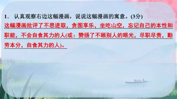 17《猫》课件