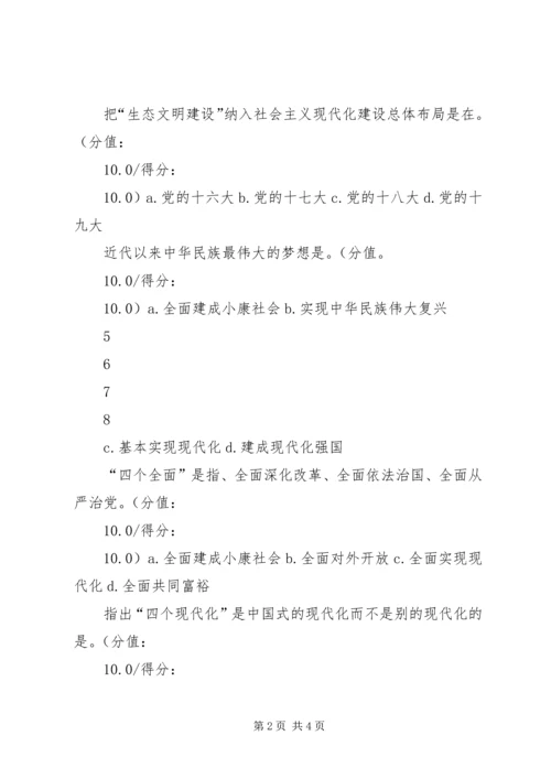 全面建成更高水平小康社会开启基本实现现代化新征程 (3).docx