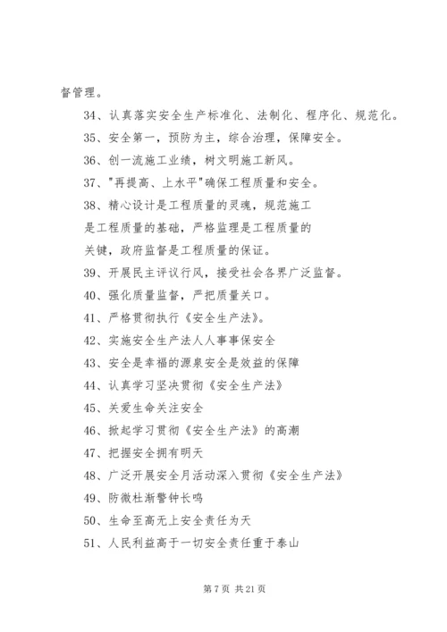 公司开展“百日大干”活动宣传提纲 (5).docx