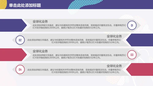 时尚创意商务工作总结通用PPT模板