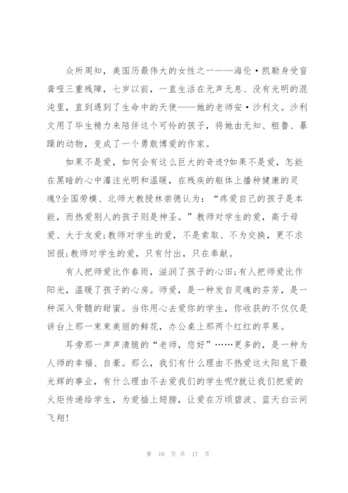 教师师德师风3分钟演讲稿5篇.docx