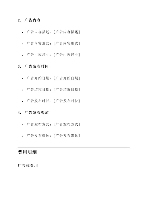 上海户外广告发布报价单