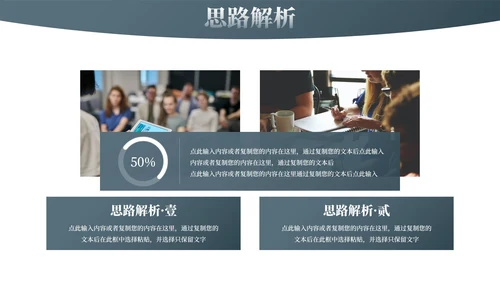 现代简约几何高级感学术论文毕业答辩PPT模板