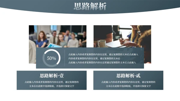 现代简约几何高级感学术论文毕业答辩PPT模板