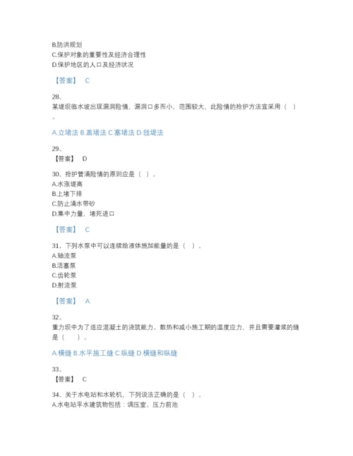 2022年山西省二级建造师之二建水利水电实务评估测试题库（含答案）.docx