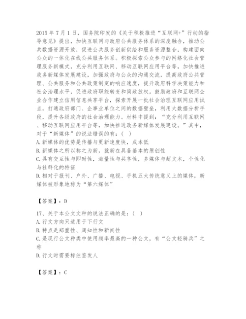 国家电网招聘之公共与行业知识题库及参考答案（达标题）.docx