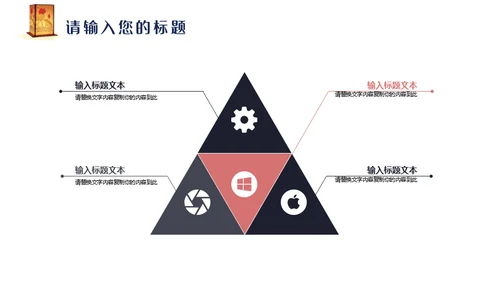 班级元宵节活动策划通用PPT模板