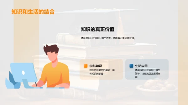 学科掌握与学习技巧