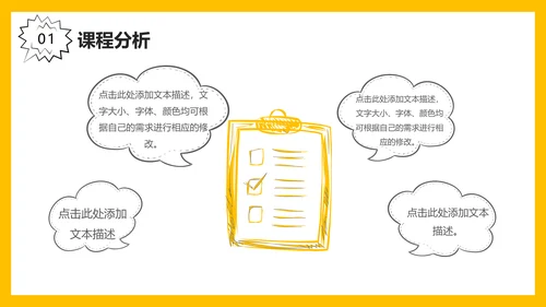 可爱卡通小火箭教学课件通用PPT模板