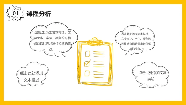 可爱卡通小火箭教学课件通用PPT模板