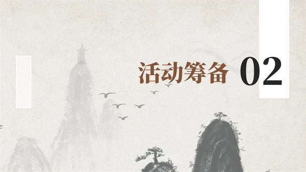 棕色简约中国风诗词班会主题ppt模板