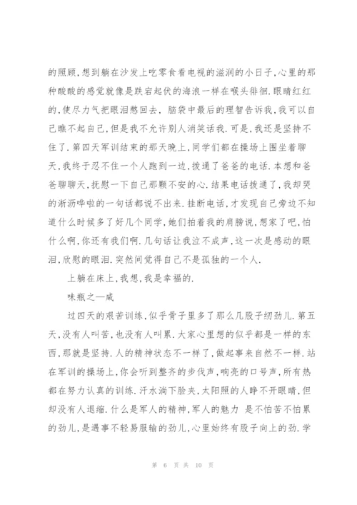 小升初军训心得体会5篇通用.docx