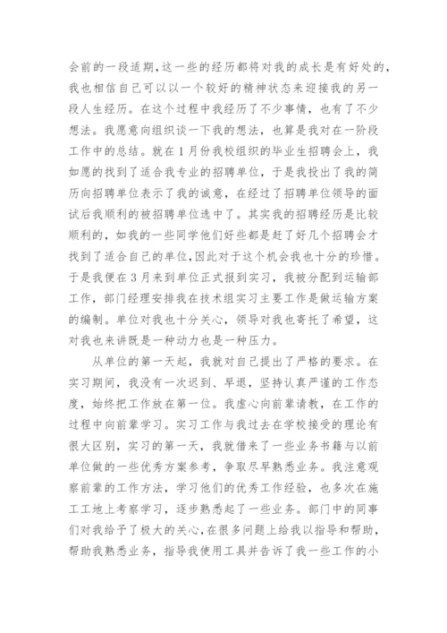 预备党员2024第二季度思想汇报.docx